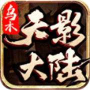 传奇新服技能延迟