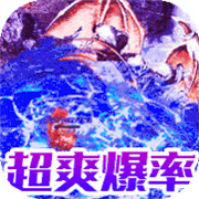 寒冰精品传奇新服